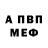 Метадон мёд Inacio Feijo