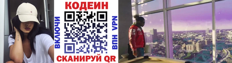 Codein Purple Drank  наркотики  Дубна 