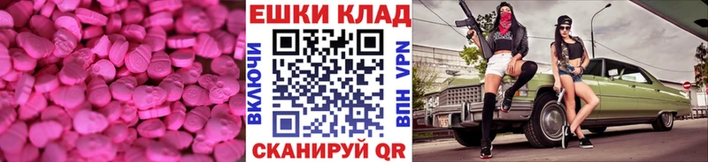 Экстази таблы купить наркотики цена hydra рабочий сайт Дубна