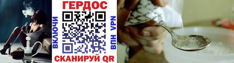 ГЕРОИН герыч Дубна